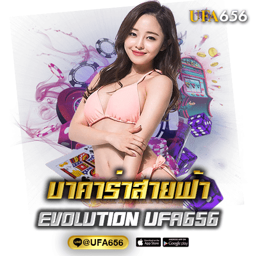 บาคาร่าสายฟ้า