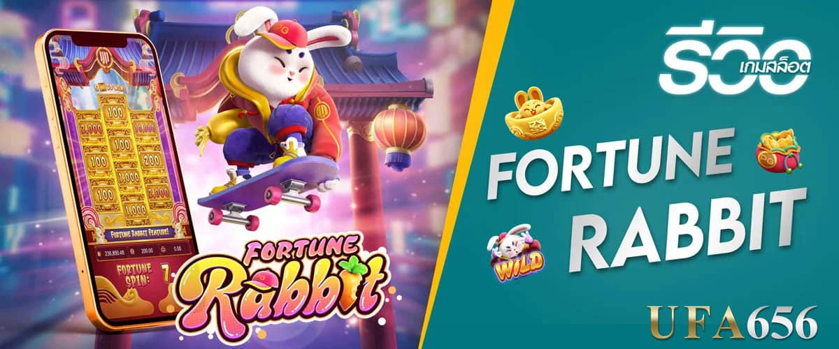 Fortune Rabbit