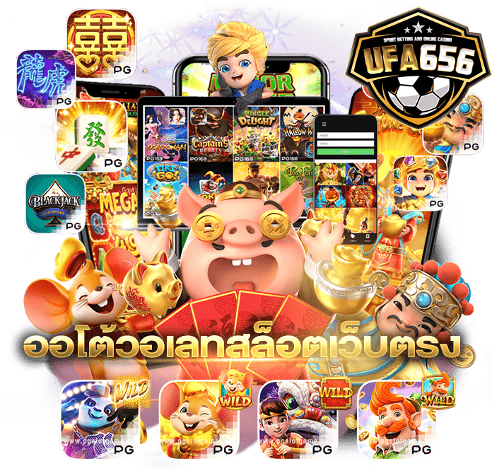 ออโต้วอเลทสล็อตเว็บตรง