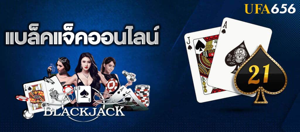 BlackJackOnline