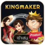 Kingmaker